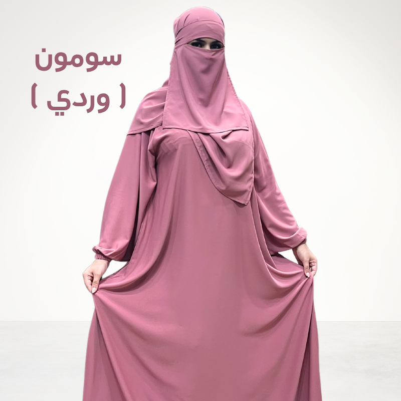 حجاب دوبل كلوش + الاسدال + النقاب - Image 6